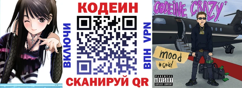 Кодеиновый сироп Lean напиток Lean (лин)  Каргат 