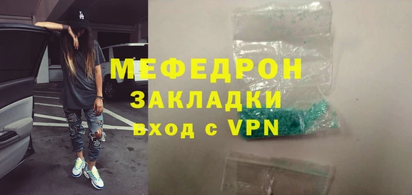 мяу мяу кристалл Балашиха